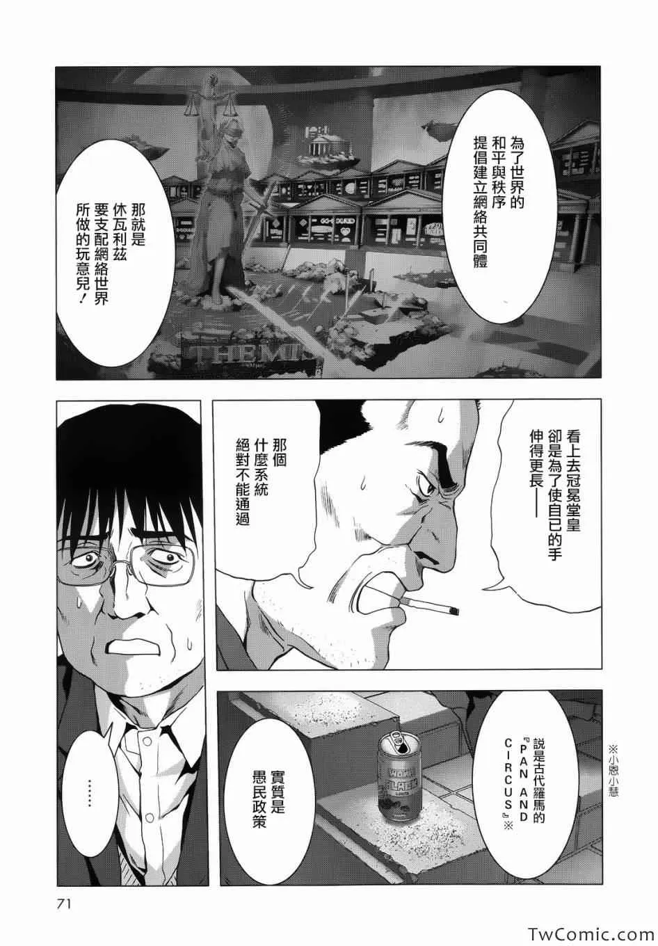 第65话 第36页