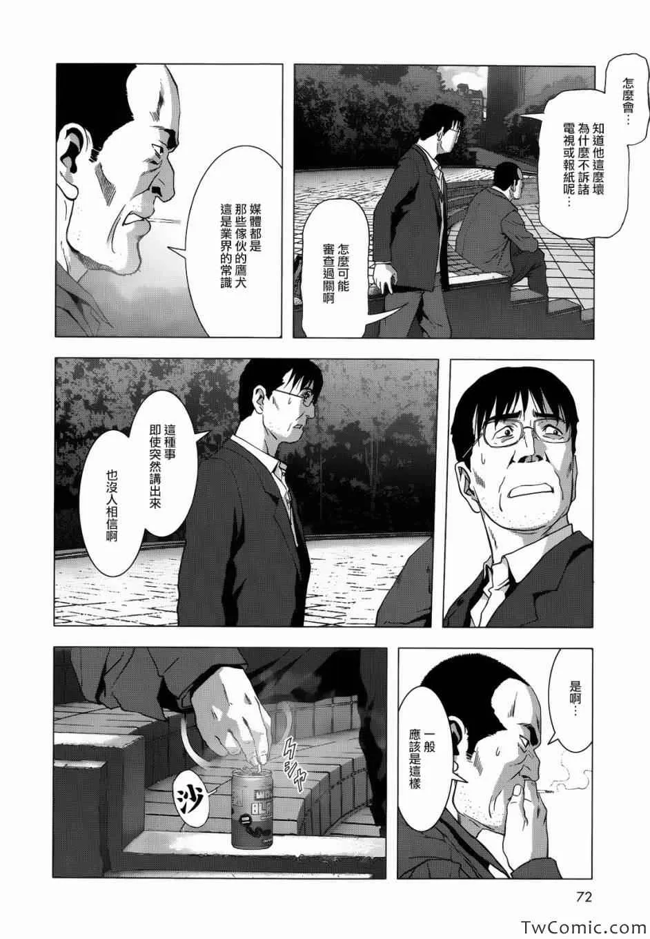 第65话 第37页