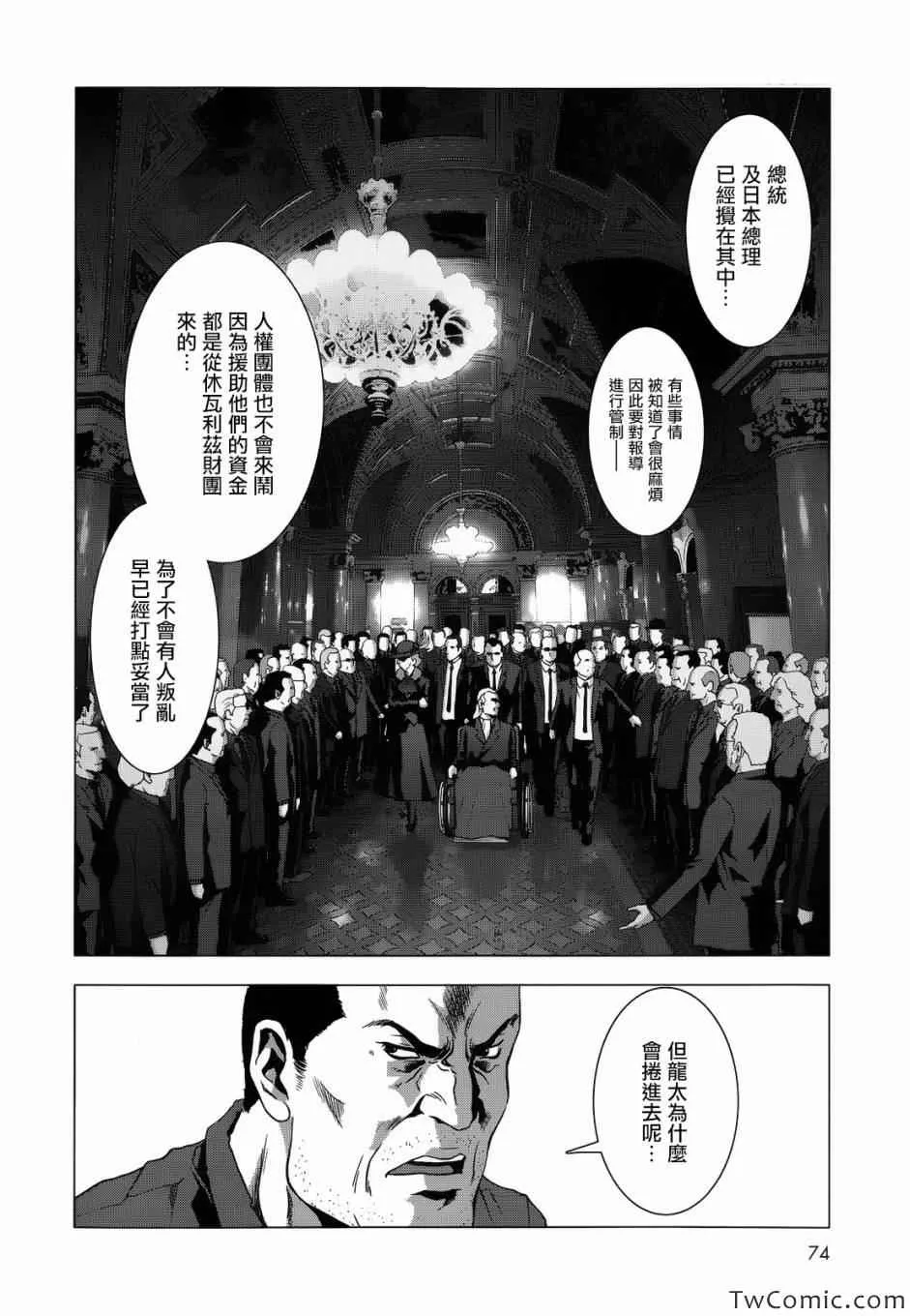 第65话 第39页
