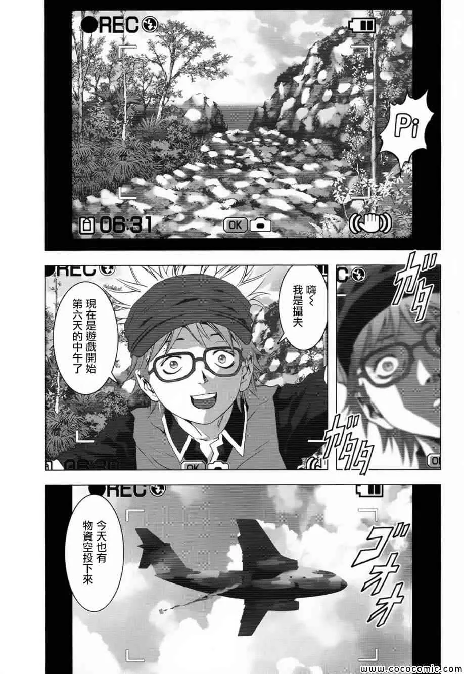 第66话 第10页
