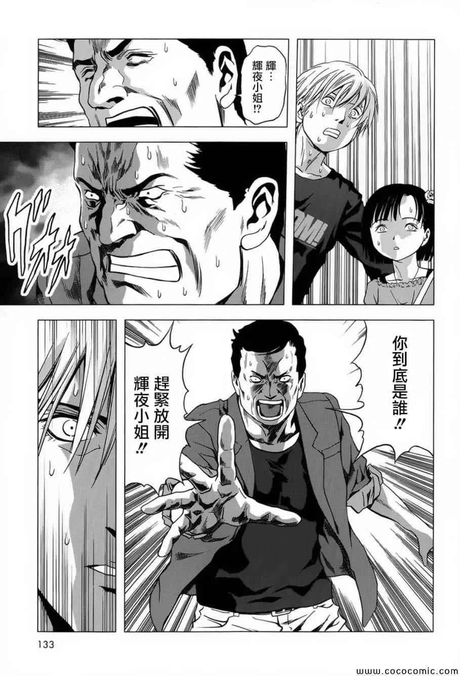 第66话 第25页