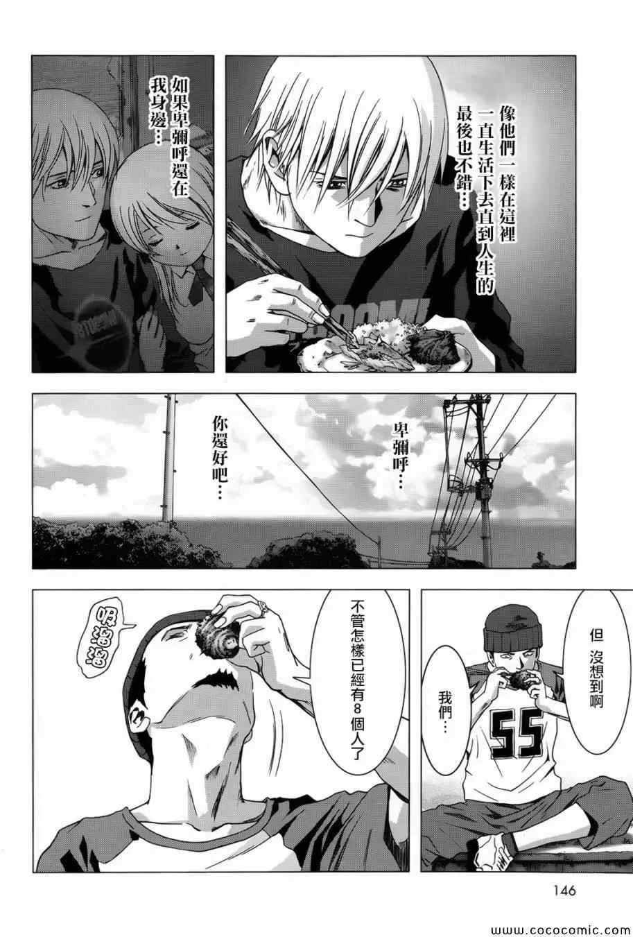 第66话 第38页