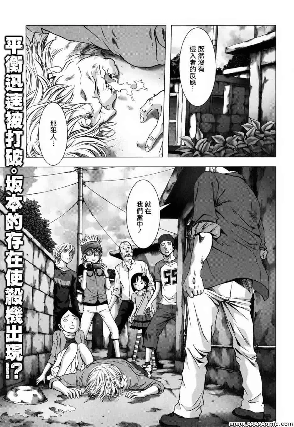 第67话 第2页