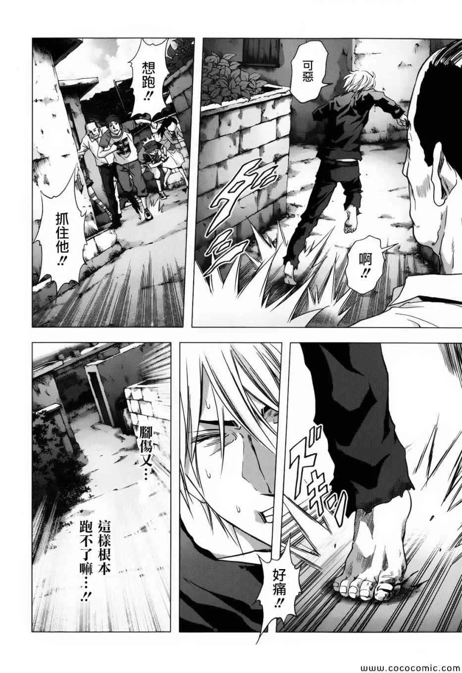 第67话 第14页
