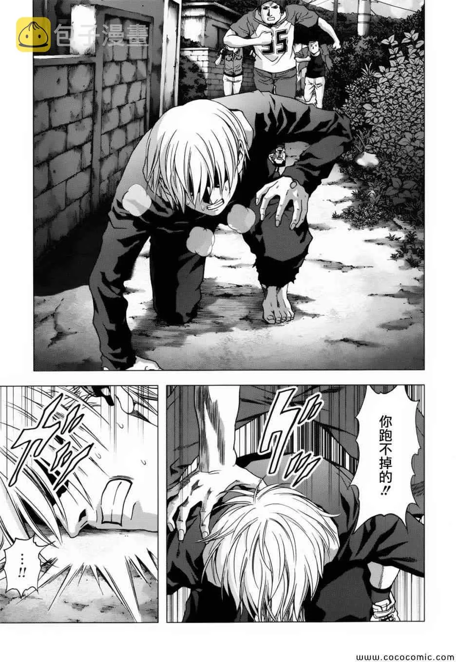 第67话 第15页