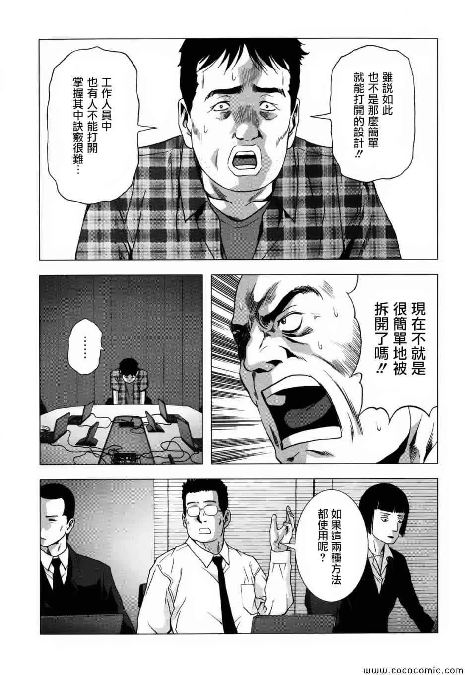 第67话 第19页