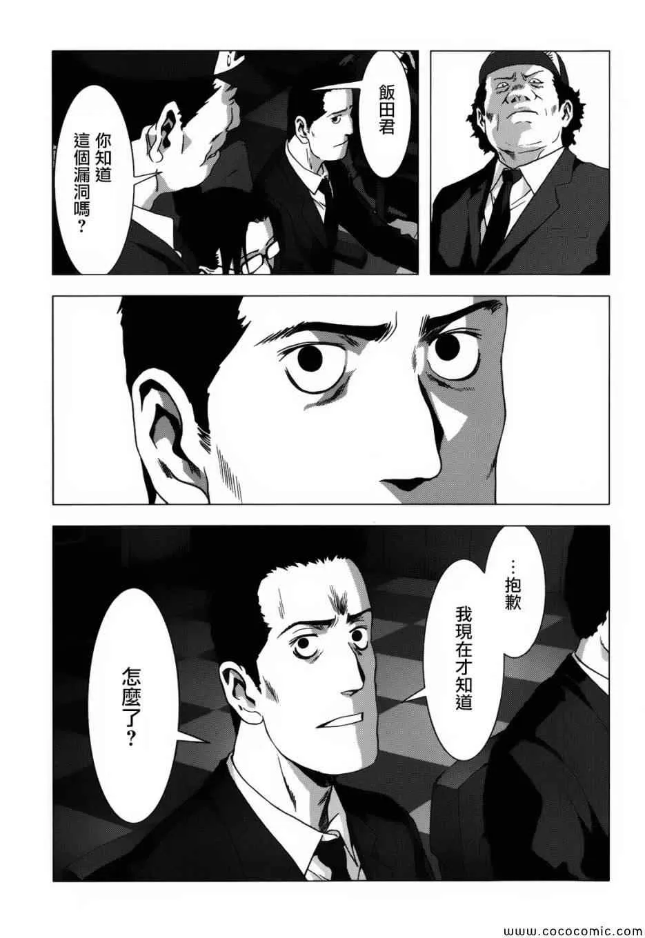 第67话 第21页