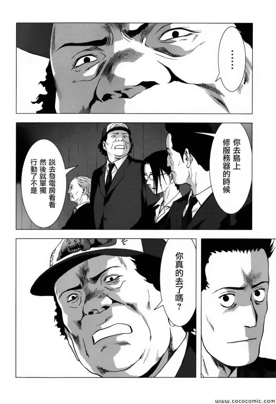 第67话 第22页
