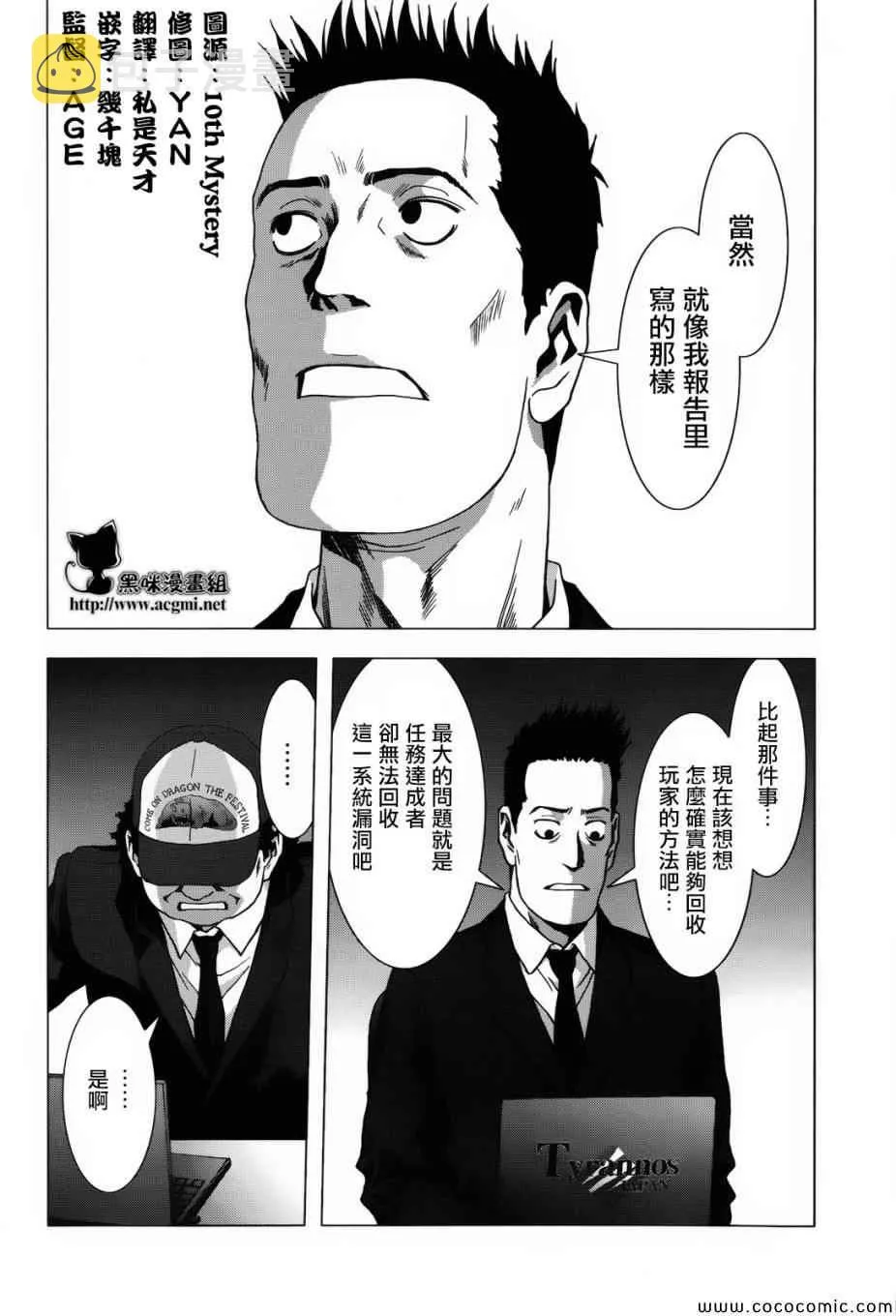 第67话 第24页