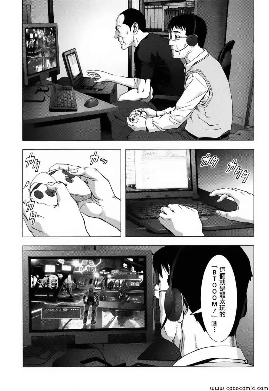 第67话 第25页