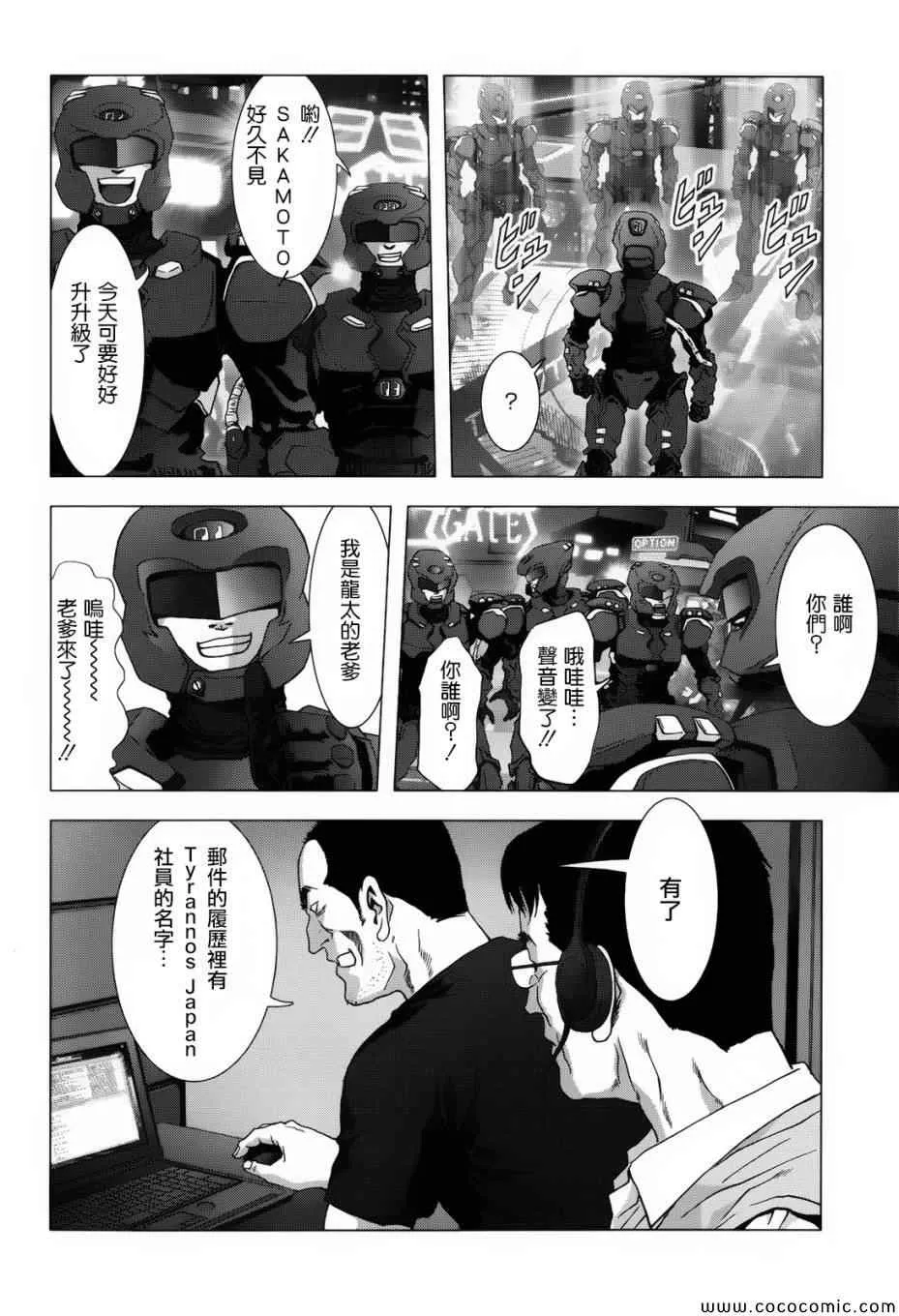 第67话 第26页