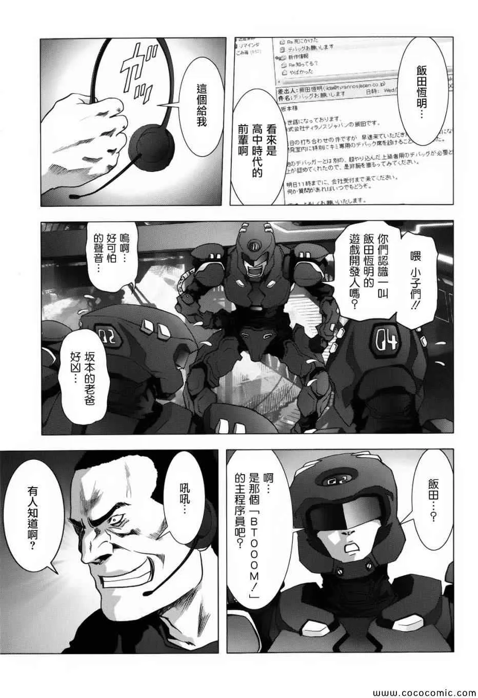 第67话 第27页