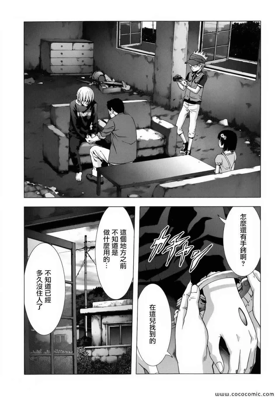 第67话 第29页