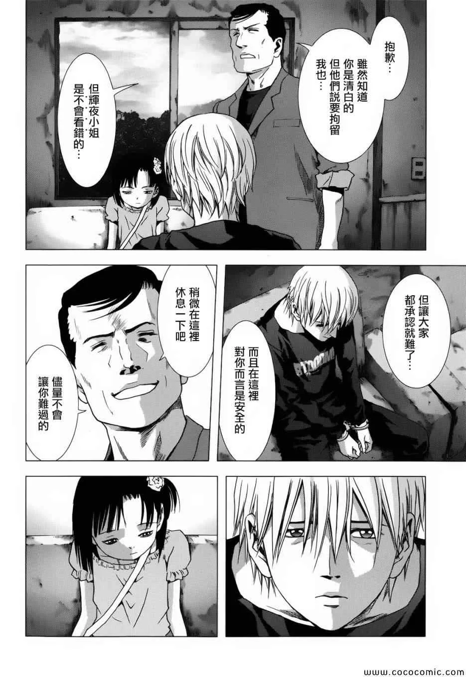 第67话 第30页