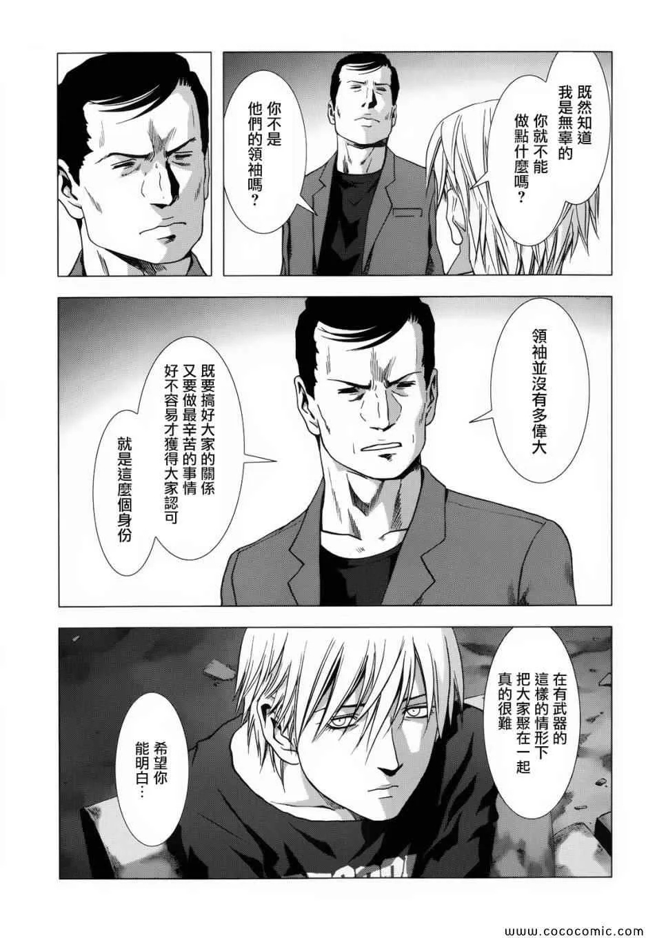 第67话 第31页