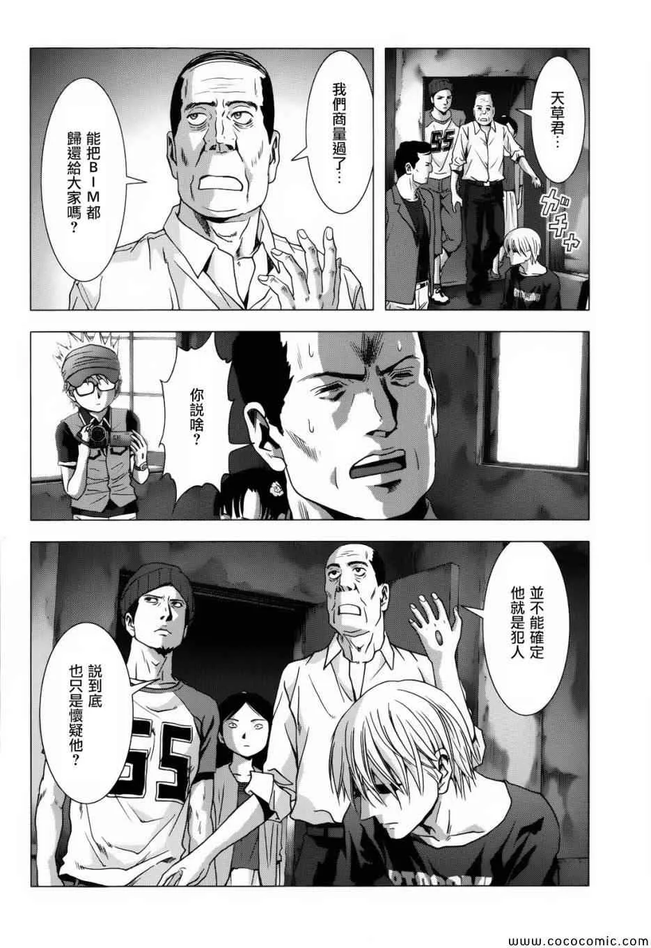 第67话 第34页