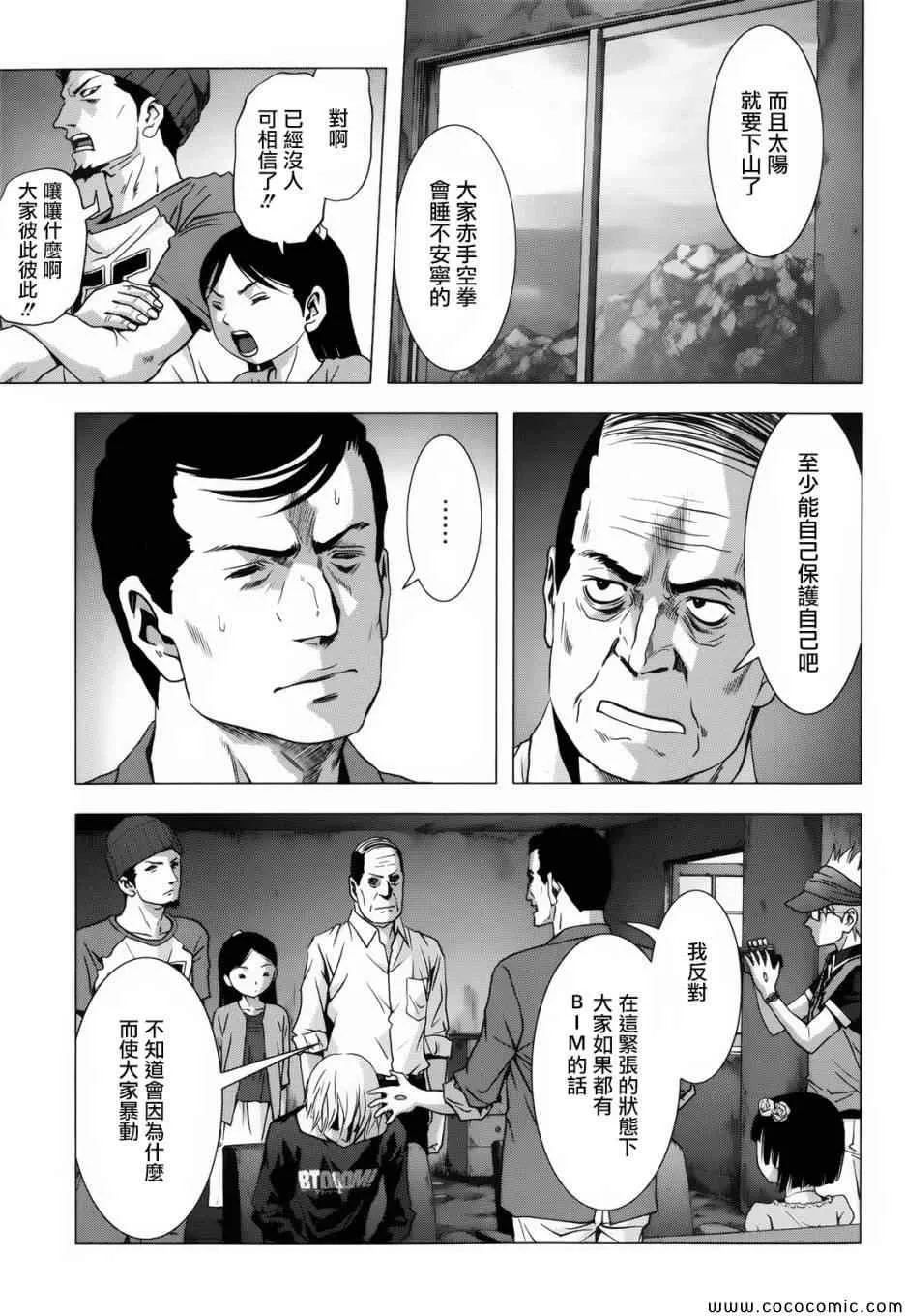第67话 第35页