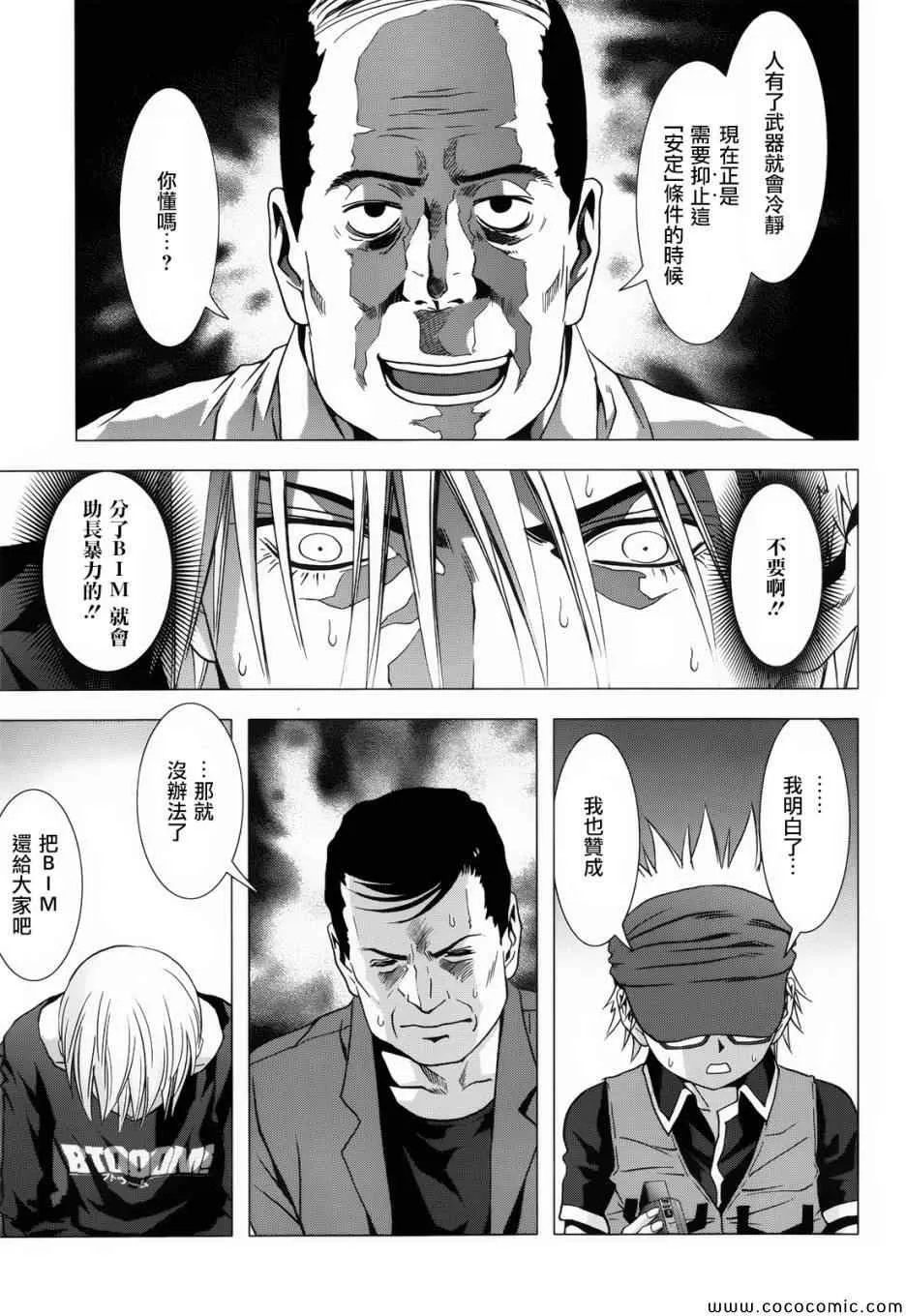 第67话 第37页