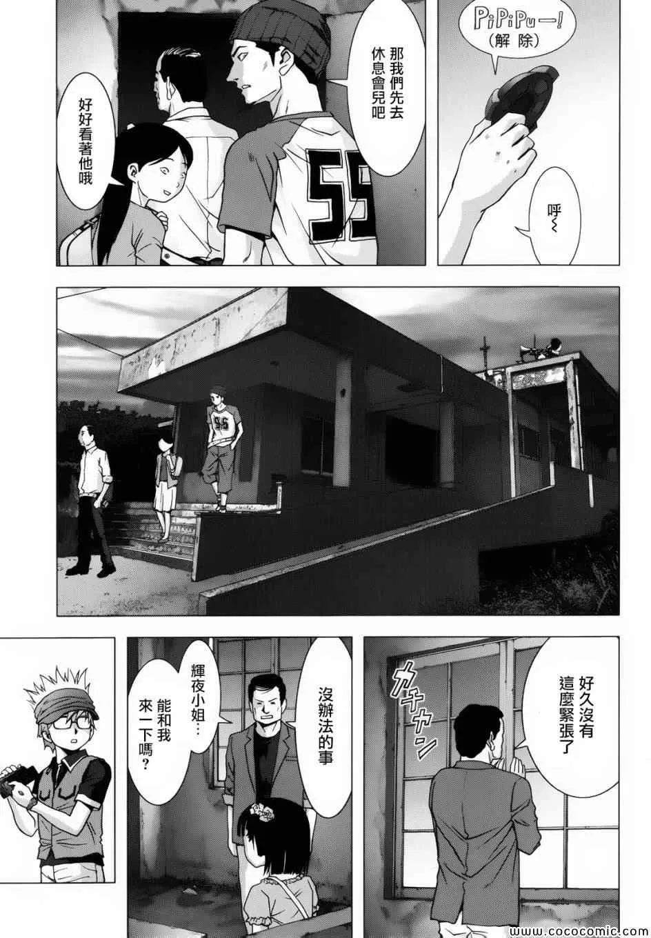 第67话 第39页