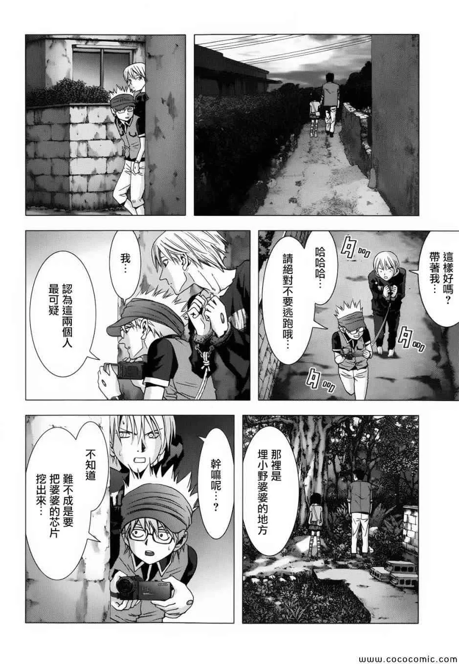 第67话 第40页