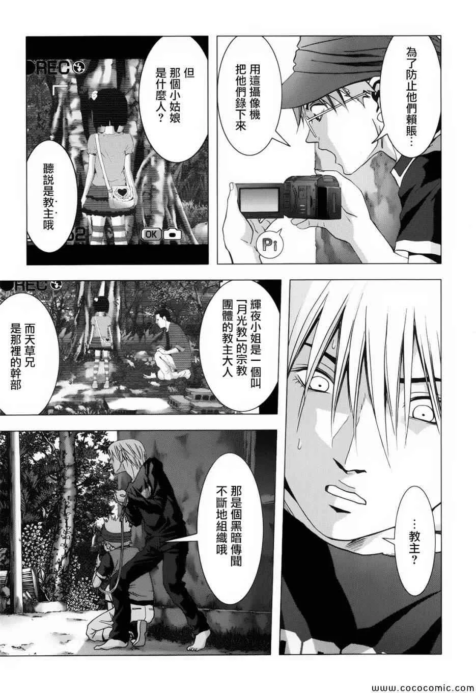 第67话 第41页