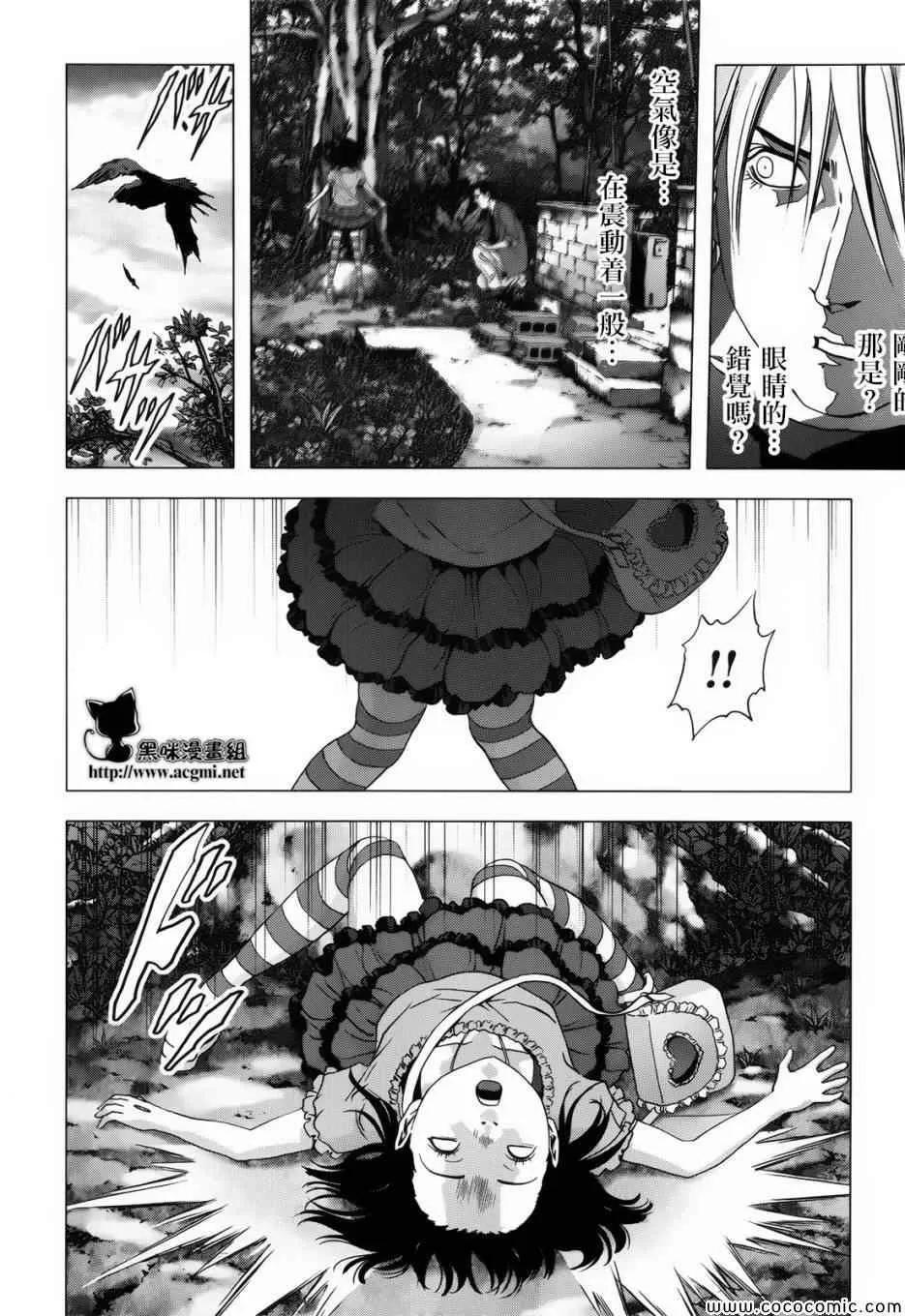 第67话 第44页