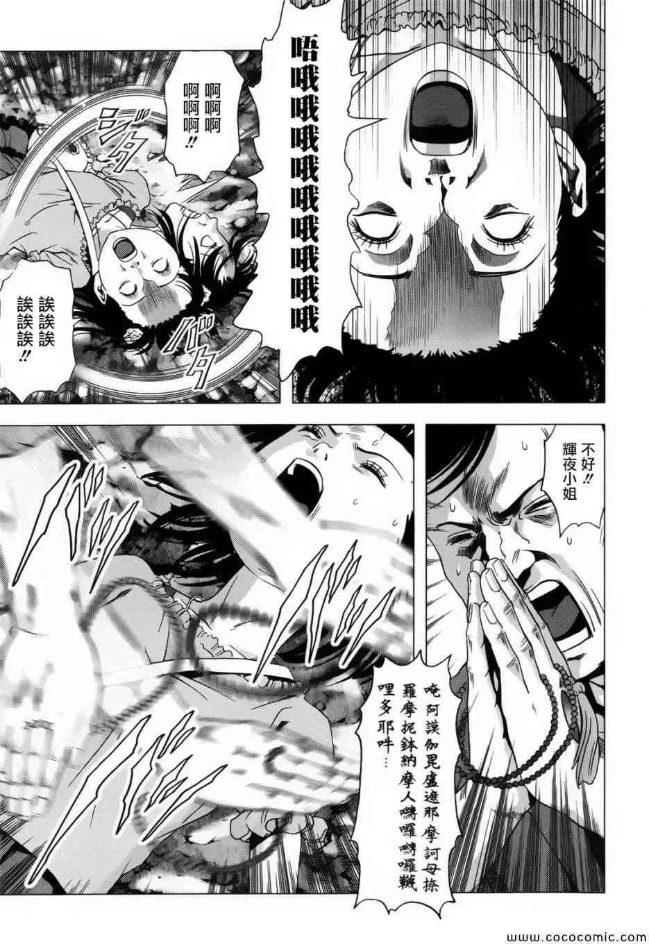 第67话 第45页