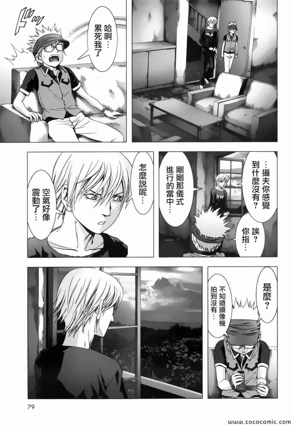 第68话 第3页