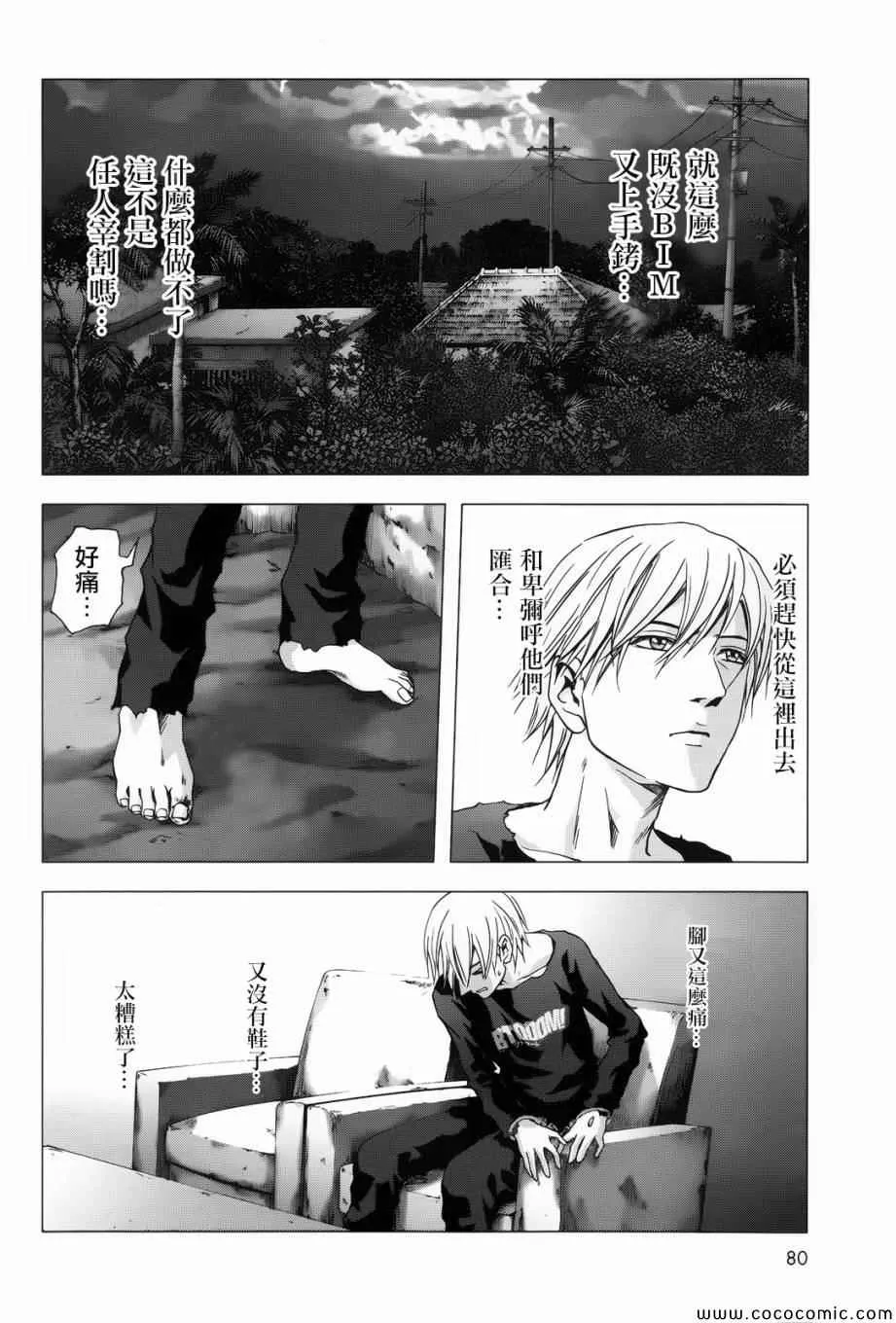 第68话 第4页