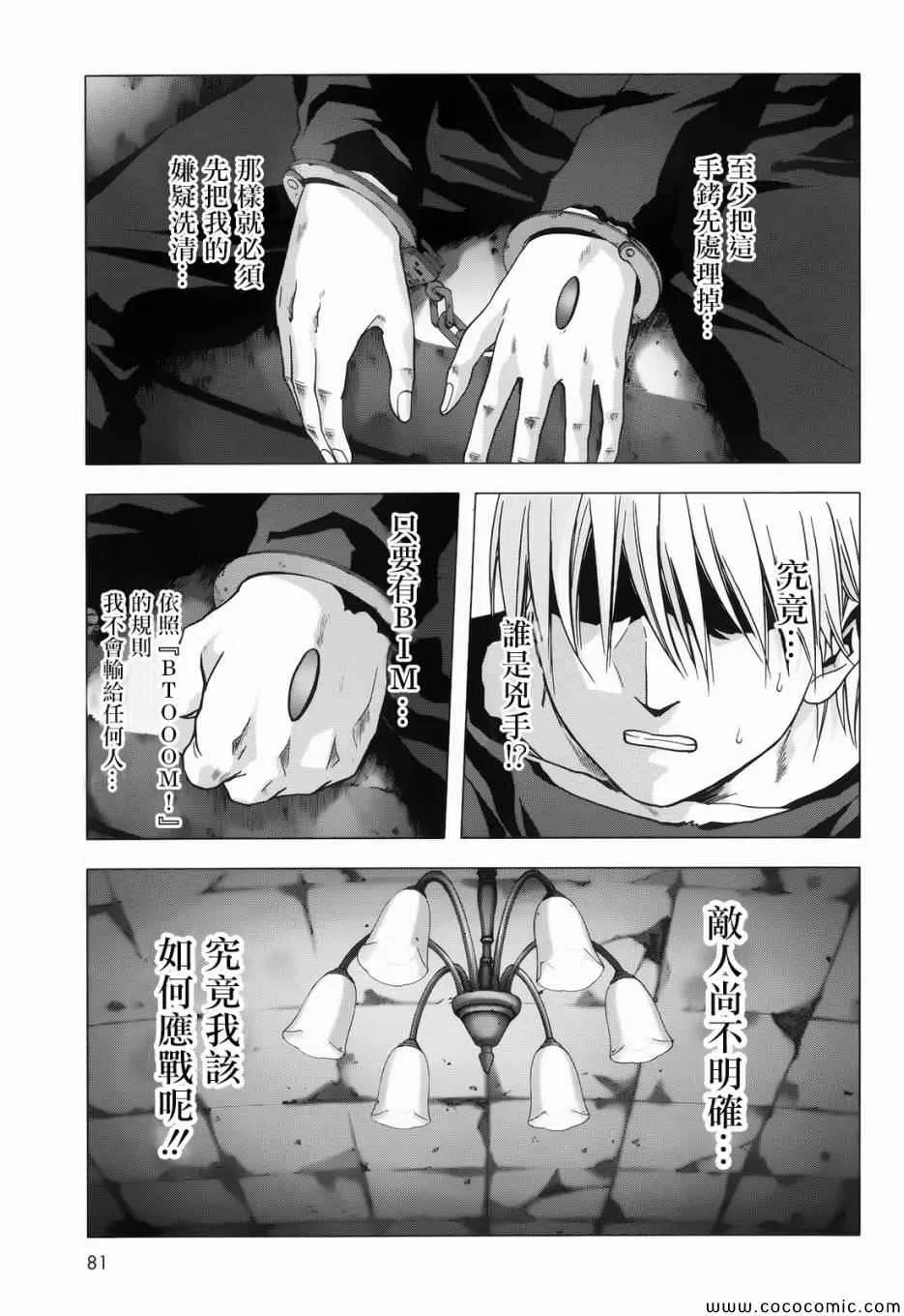 第68话 第5页