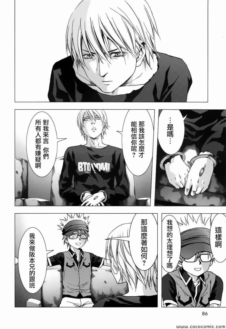 第68话 第10页