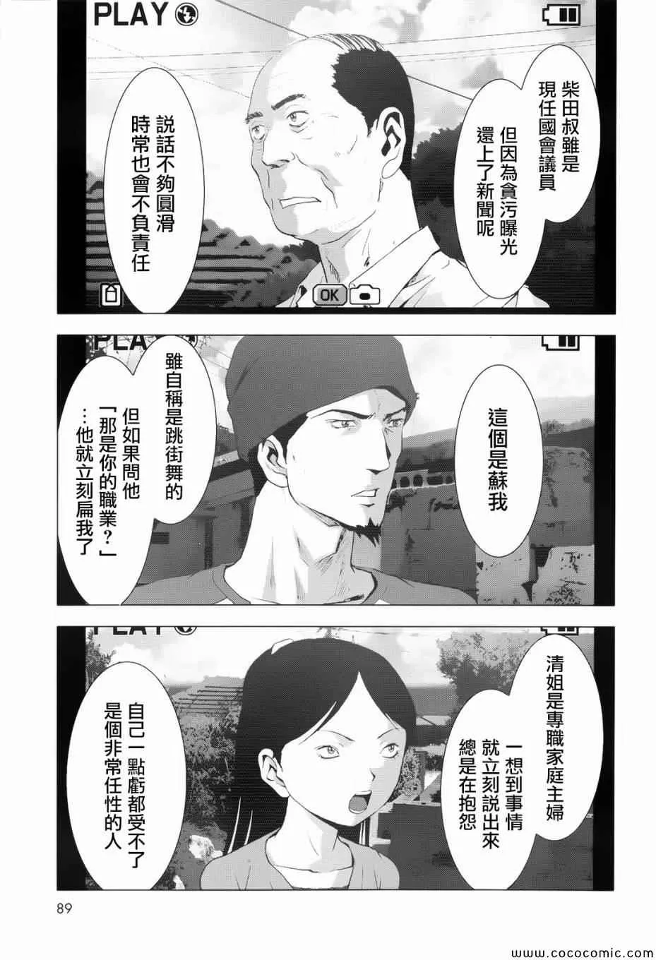 第68话 第13页