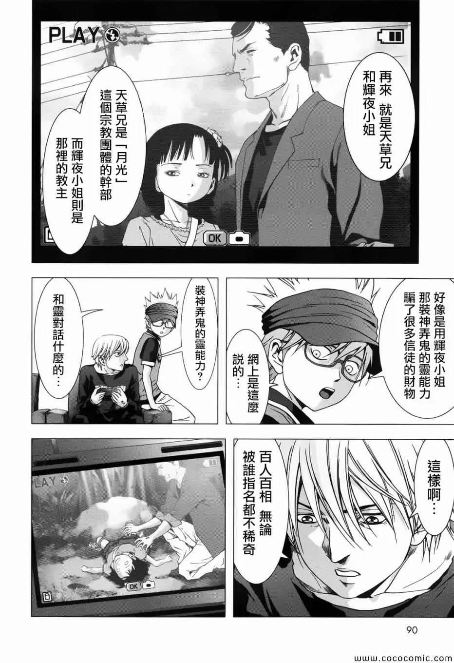 第68话 第14页