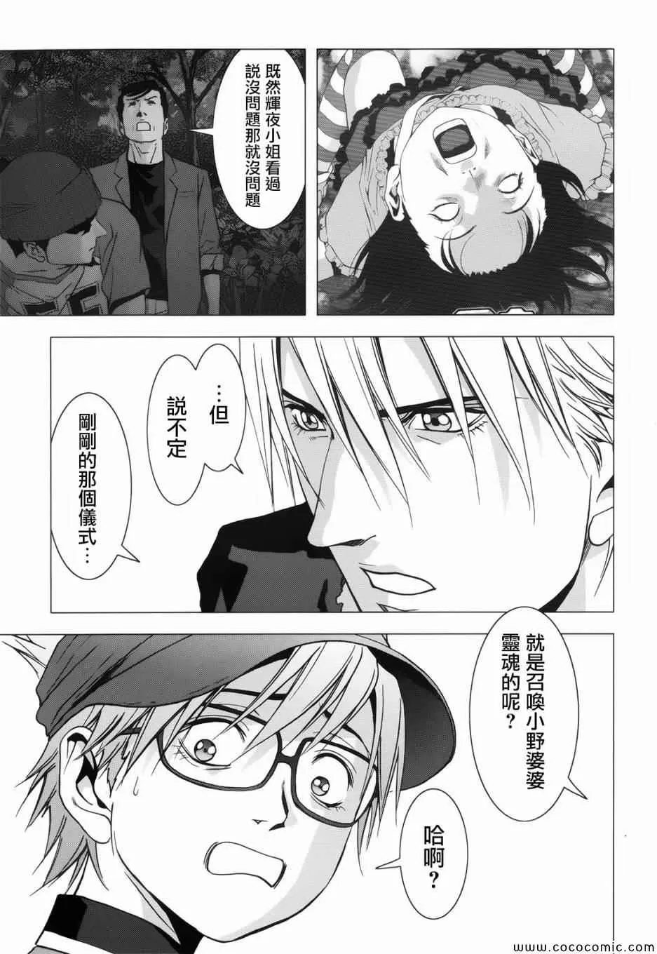 第68话 第15页