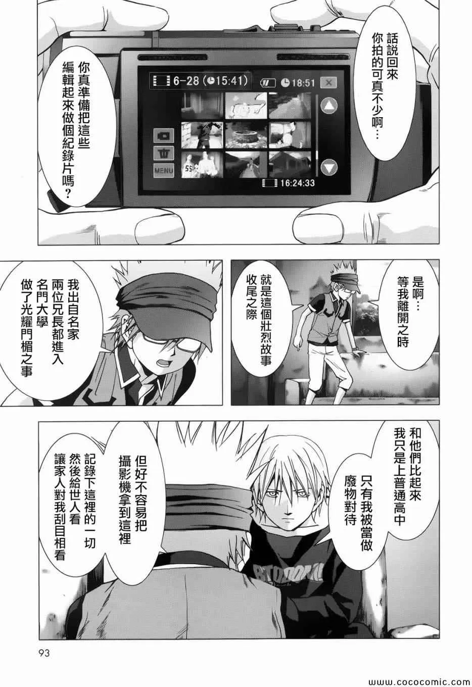 第68话 第17页
