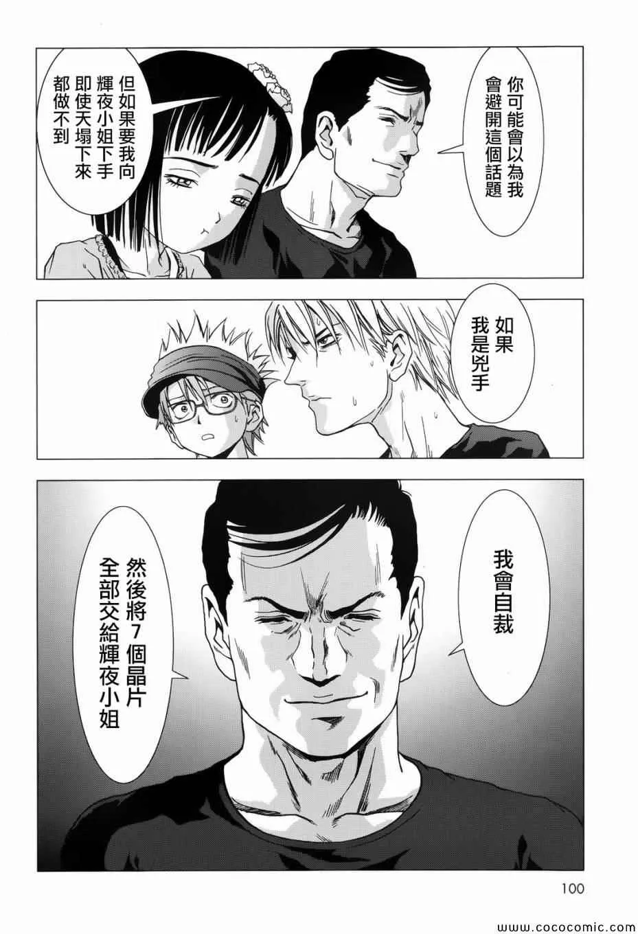 第68话 第24页