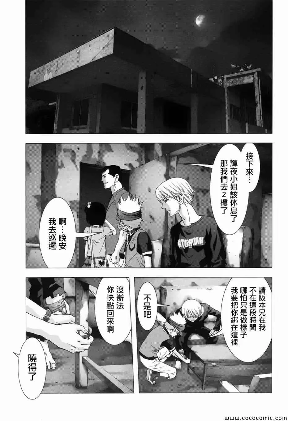 第68话 第25页