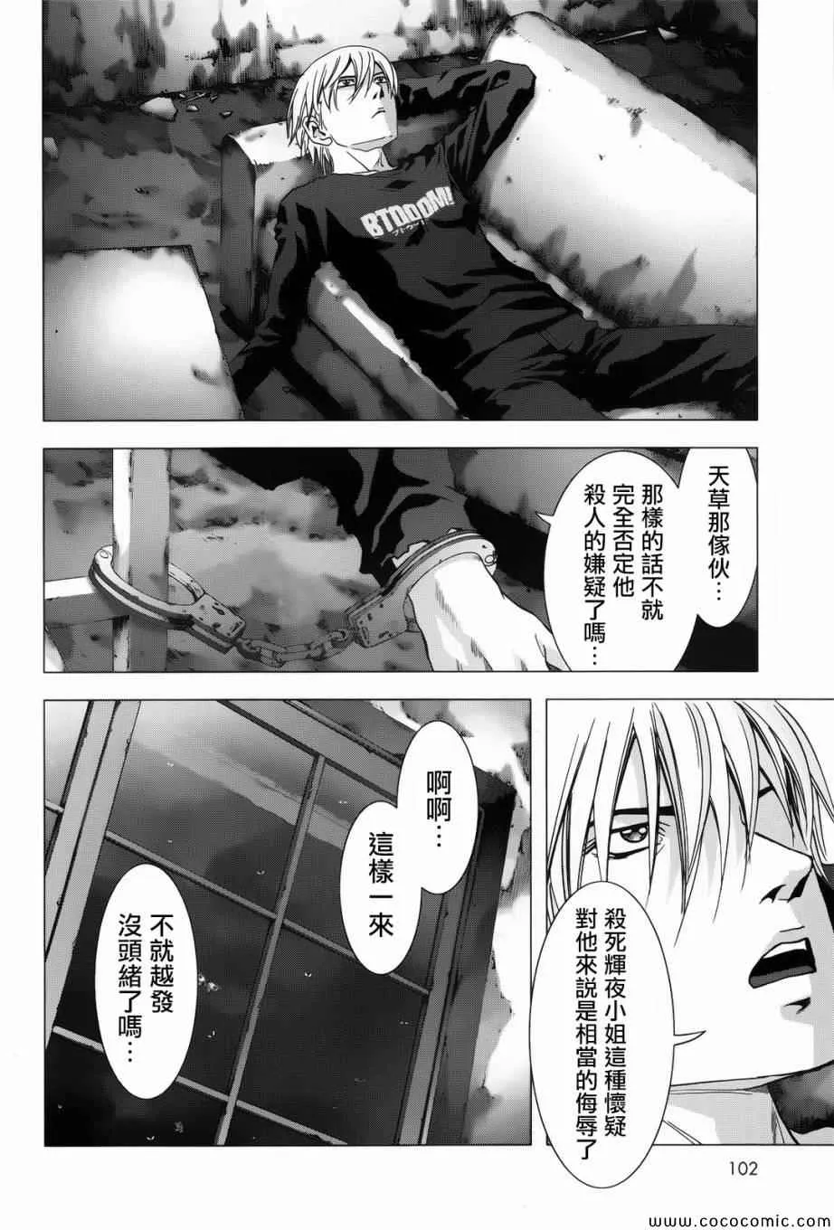 第68话 第26页