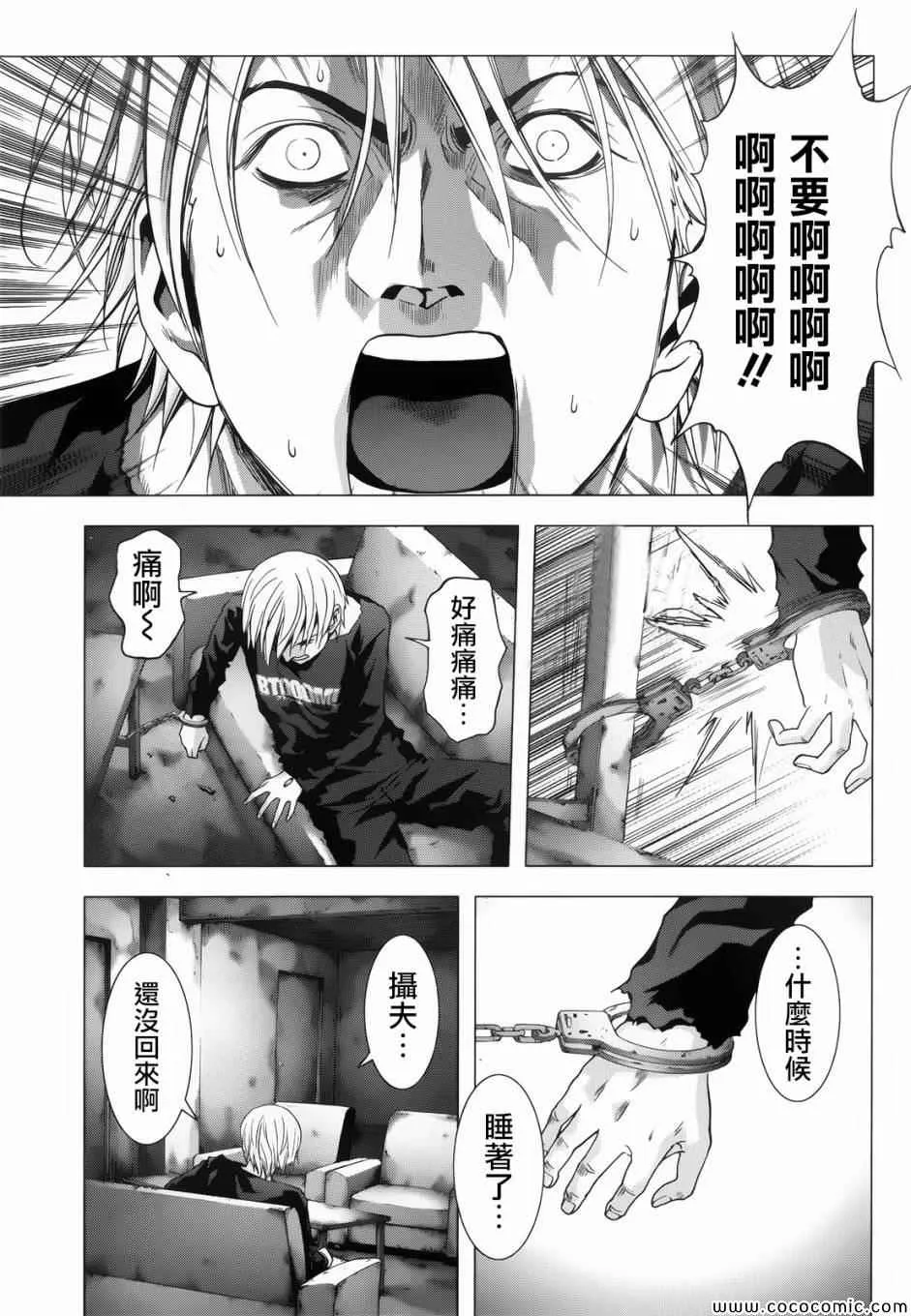 第68话 第29页