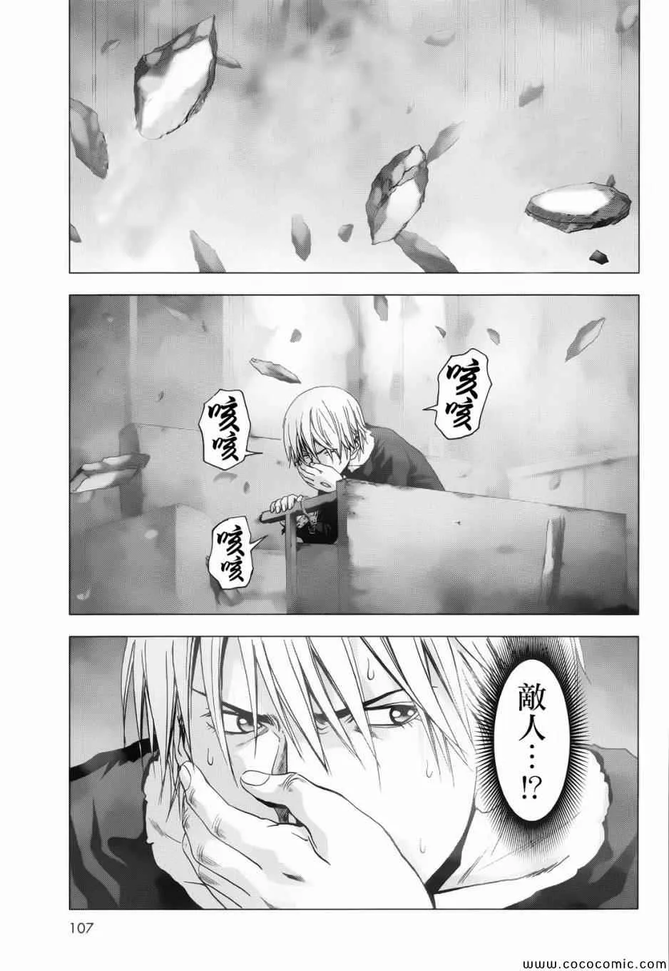 第68话 第31页