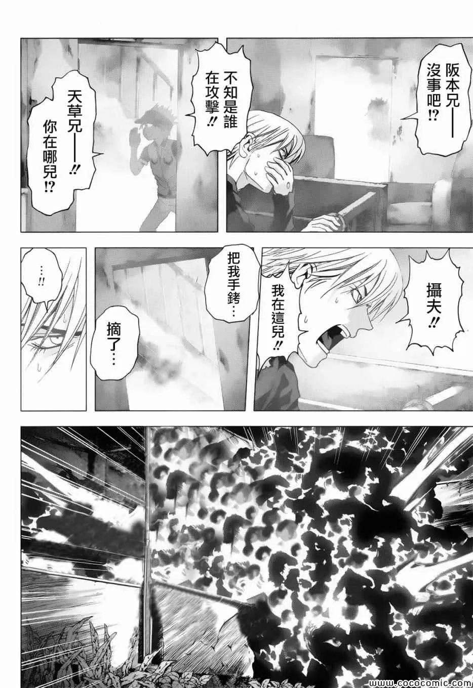 第68话 第32页