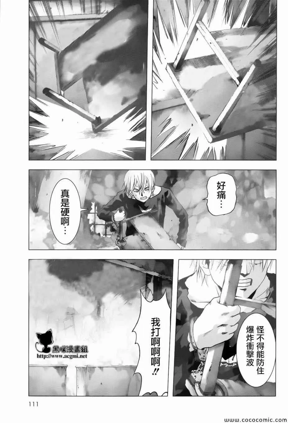 第68话 第35页