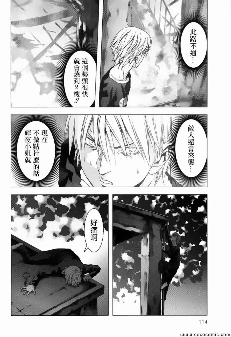 第68话 第38页