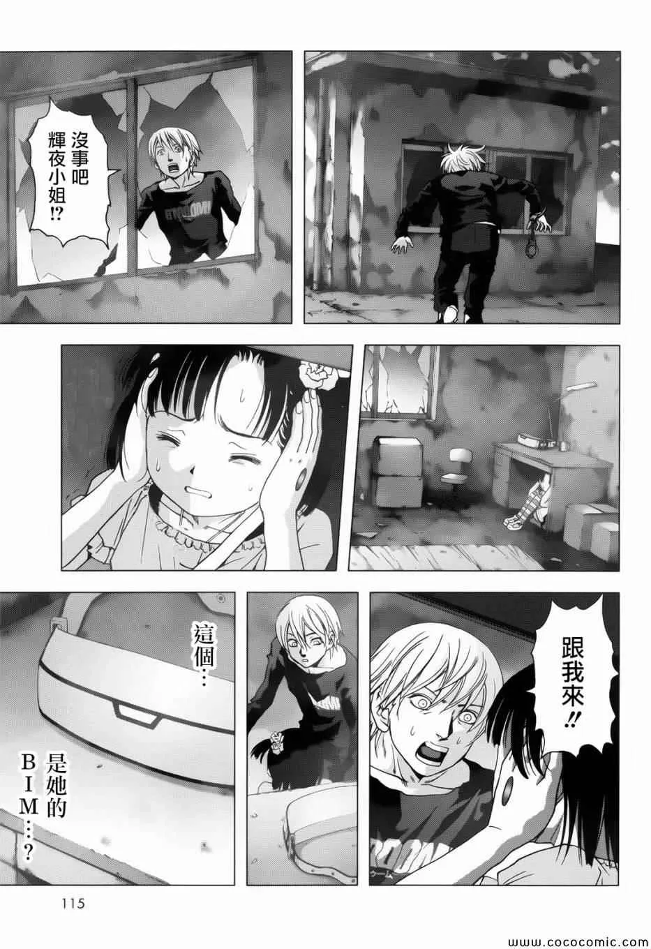第68话 第39页