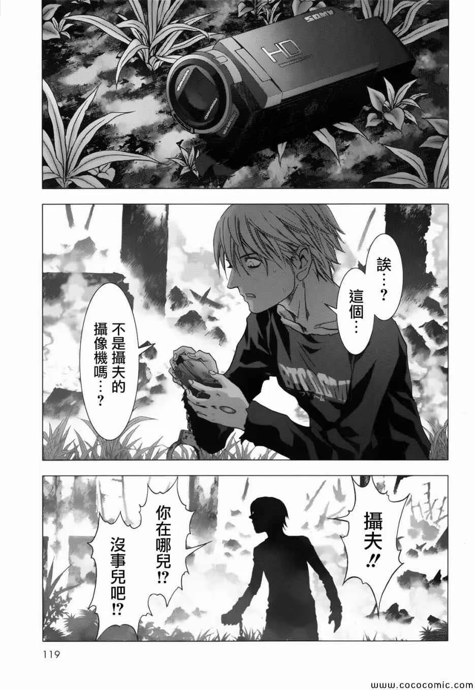 第68话 第43页