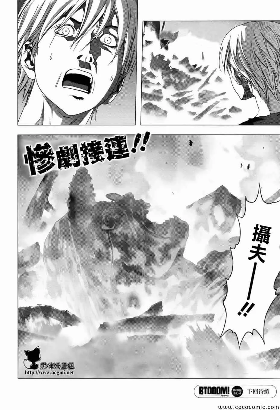 第68话 第44页