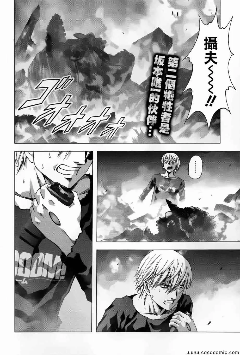 第69话 第2页