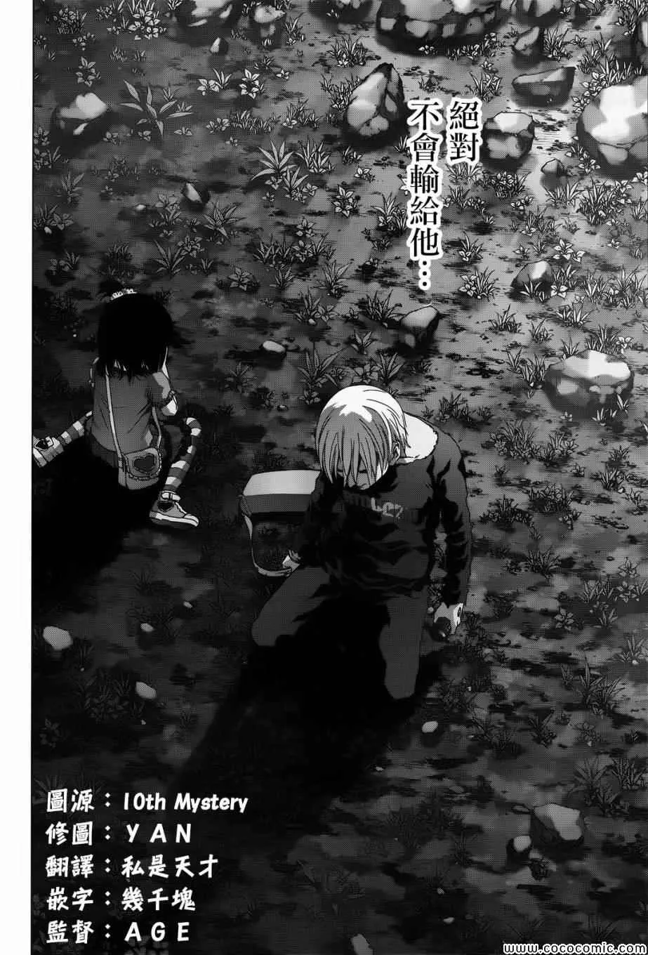 第69话 第6页
