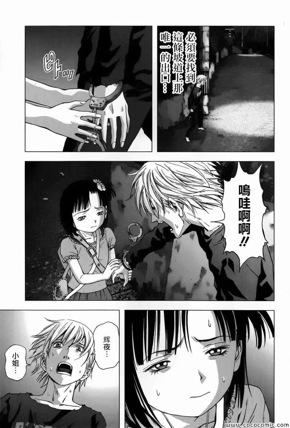 第69话 第9页