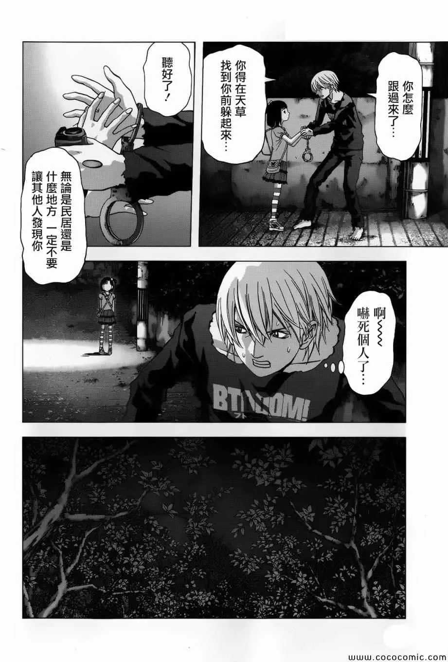 第69话 第10页